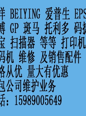 出售 定制 定做 国产 华菱chec 京瓷kyocera 罗姆 rohm 打印头