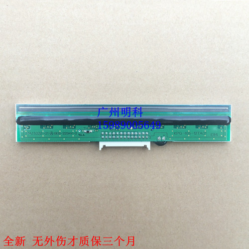 全新现货打印头耐用包邮