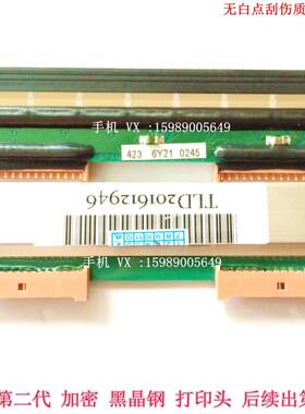 托厉多 3880e+ 3880 3660+ 3600e+ e+ 3600 加密 打印头 条码头