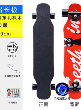 长板滑板女c生初学承重30t0斤厘米锻炼长80宽20新款cm闪光轮欧y洲