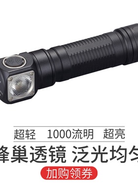 SKILHUNT思凯特H04头灯泛光灯L型拐角灯头戴式手电筒防水强光超亮