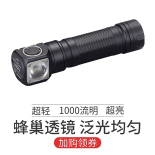 手电筒防水强光超亮 SKILHUNT思凯特H04头灯泛光灯L型拐角灯头戴式