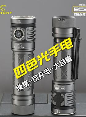 SKILHUNT EC300红绿蓝白彩光C口充电21700户外露营泛光便携手电筒