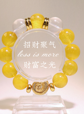 晶界原创设计天然兔毛白黄萤石水晶贝壳高级时尚手串手链珠径17mm
