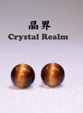 晶界原创设计天然虎眼石耳钉耳环轻奢高级感巨好看耳饰经典百搭款