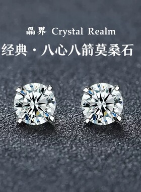 925纯银超闪莫桑石耳钉女18K白金养耳洞耳蜗钉莫桑钻轻奢小众耳环