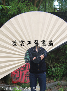 仿古洒金空白大扇子　摄影道具