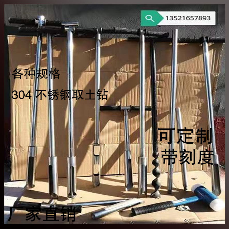 取土钻 304不锈钢取土器 土壤取样器  原状取土刀可加杆