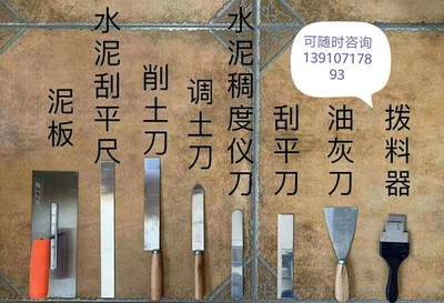 削土刀 调土刀 刮平刀 水泥稠度仪直边刀 水泥刮平尺 拨料器