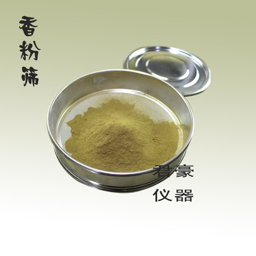 香粉筛子  香料筛  中药筛20cm直径 制香工具60目80目100目120目