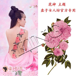纹身贴 防水 女持久 粉色牡丹花 古装影楼 写真  盘子女人坊 花神