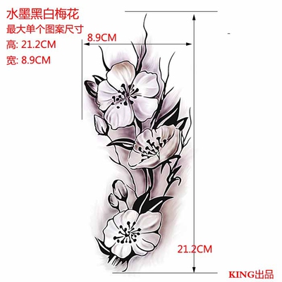 king水墨黑白梅花影楼写真纹身贴