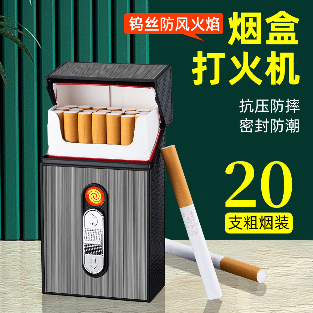 好玩的双电弧钨丝充电打火机一体烟盒打火机烟盒整包20支创意翻盖