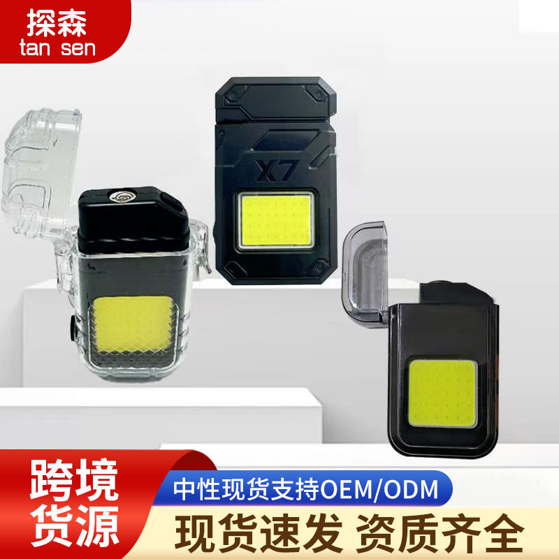 好玩的跨境多功能电热丝