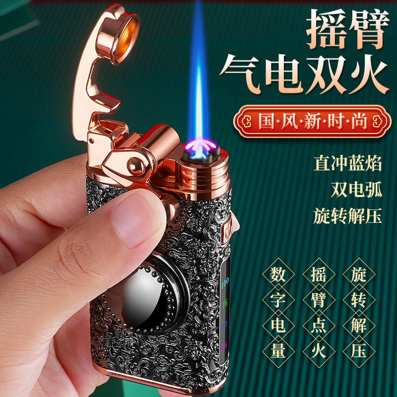 TH606摇臂气电双火直冲蓝焰旋转解压打火机气电点烟器两用送人礼