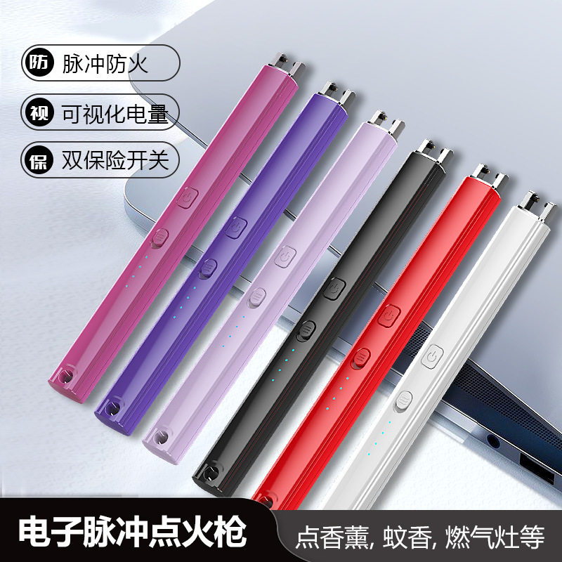 好玩的点火枪usb充电款外
