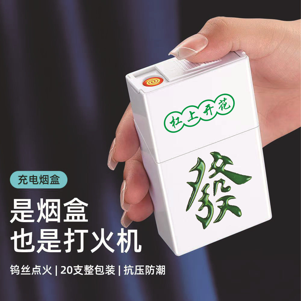 好玩的创意麻将扑克充电