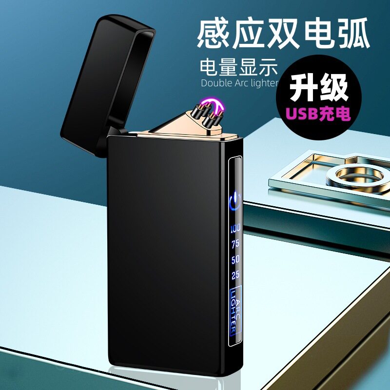 好玩的高档双电弧打火机