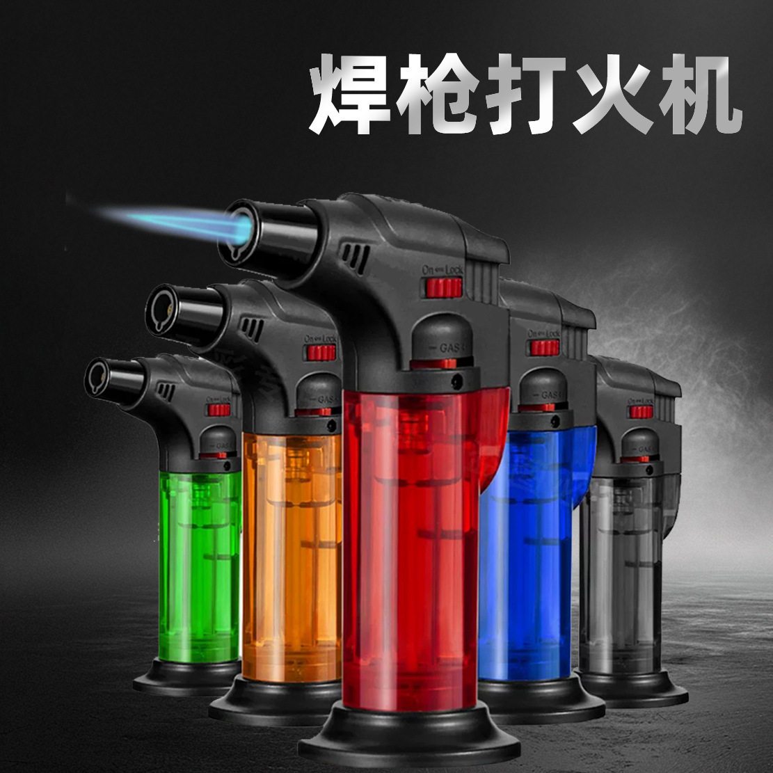 好玩的艾灸专用打火机高