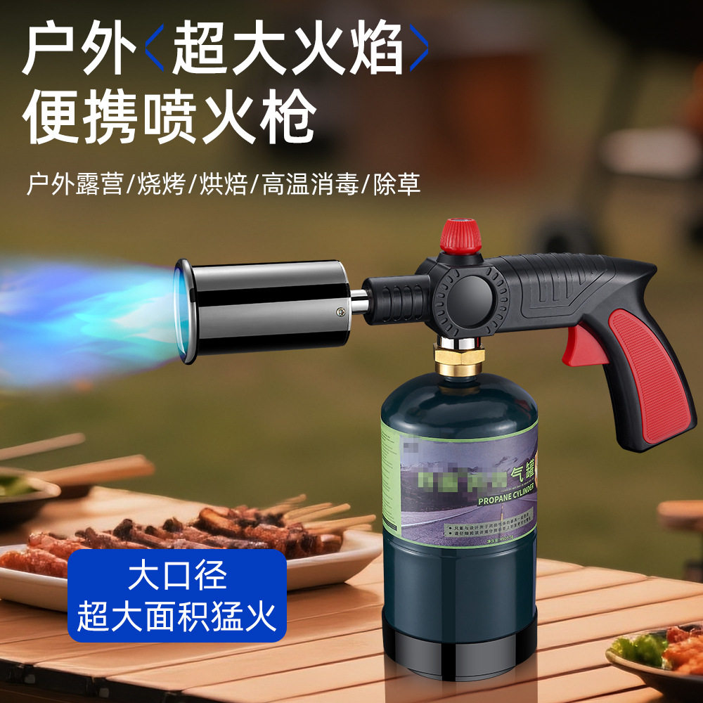 好玩的时尚猛火喷火枪高