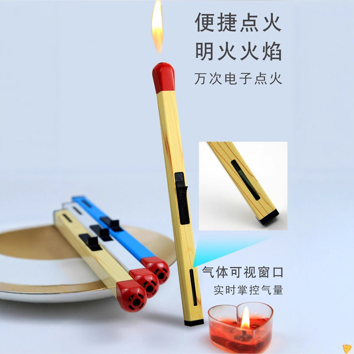 好玩的创意便携防风火柴