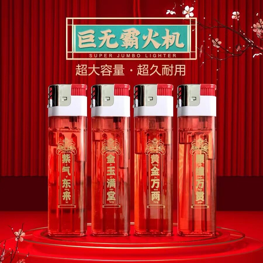 好玩的抖音网红超大打火