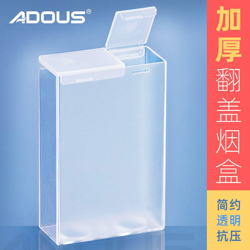 好玩的烟盒软塑料20支透