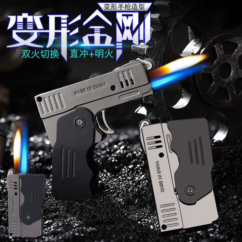 好玩的变型双火打火机直