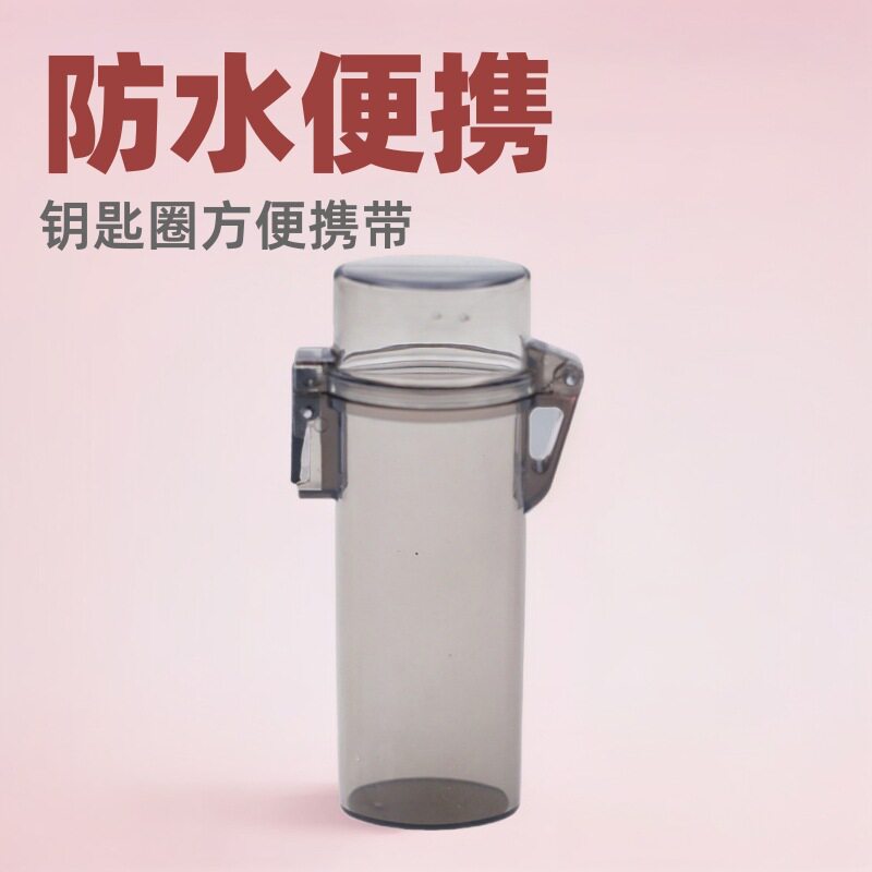好玩的烟具多功能带钥匙