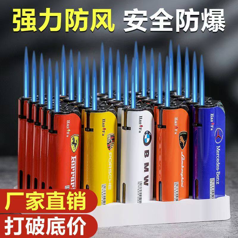 好玩的金属蓝焰防风直冲