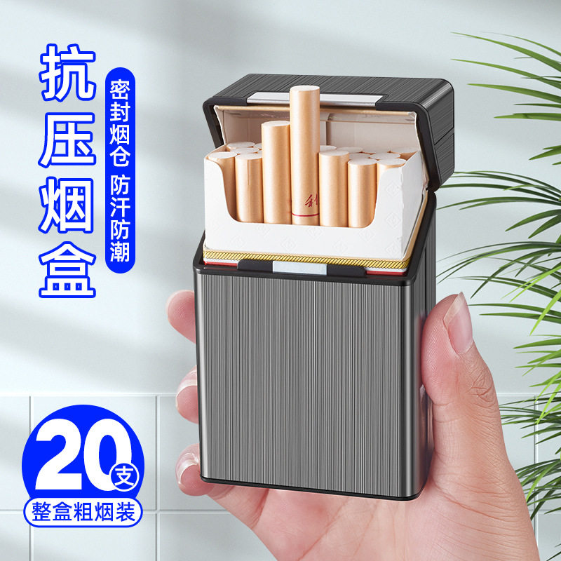 好玩的磁吸铝合金烟盒拉