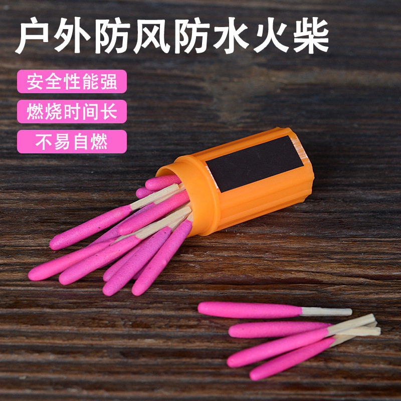 好玩的户外防风防水火柴