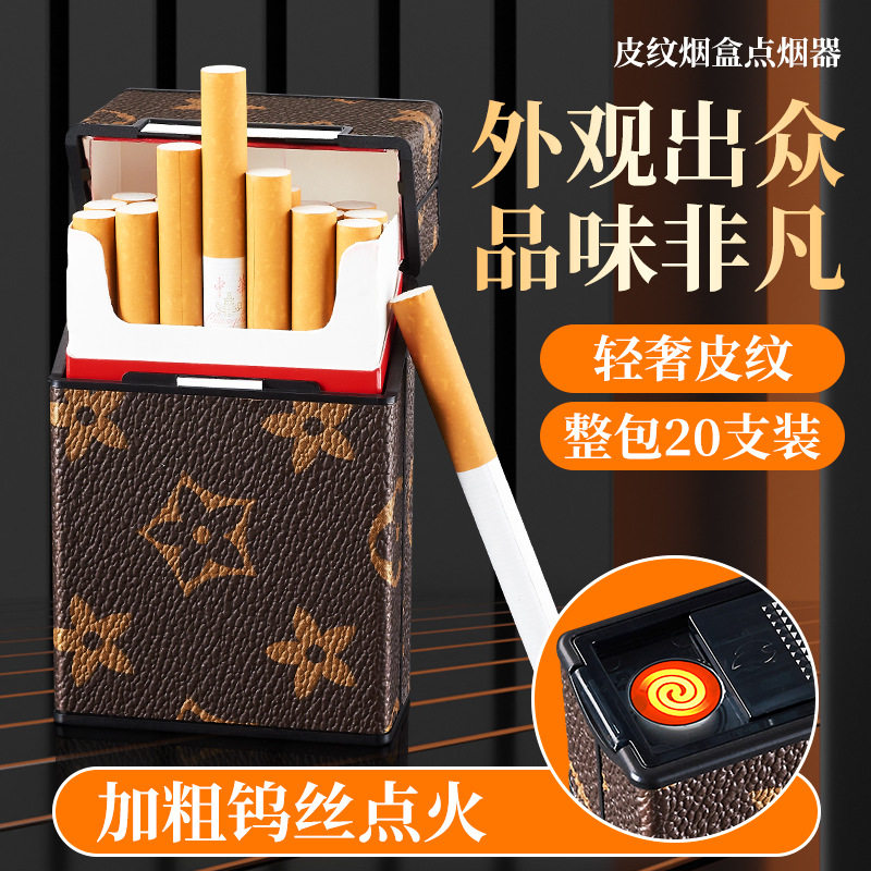 好玩的皮质充电打火机创