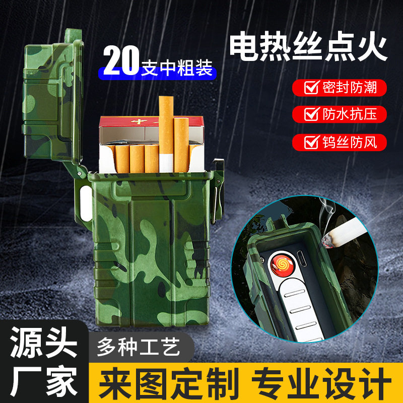 好玩的YF-801新款防水烟