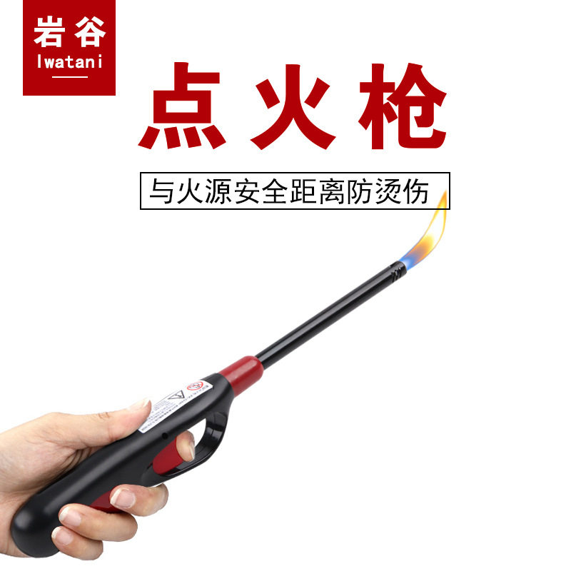 好玩的点火枪ZK-04P加长