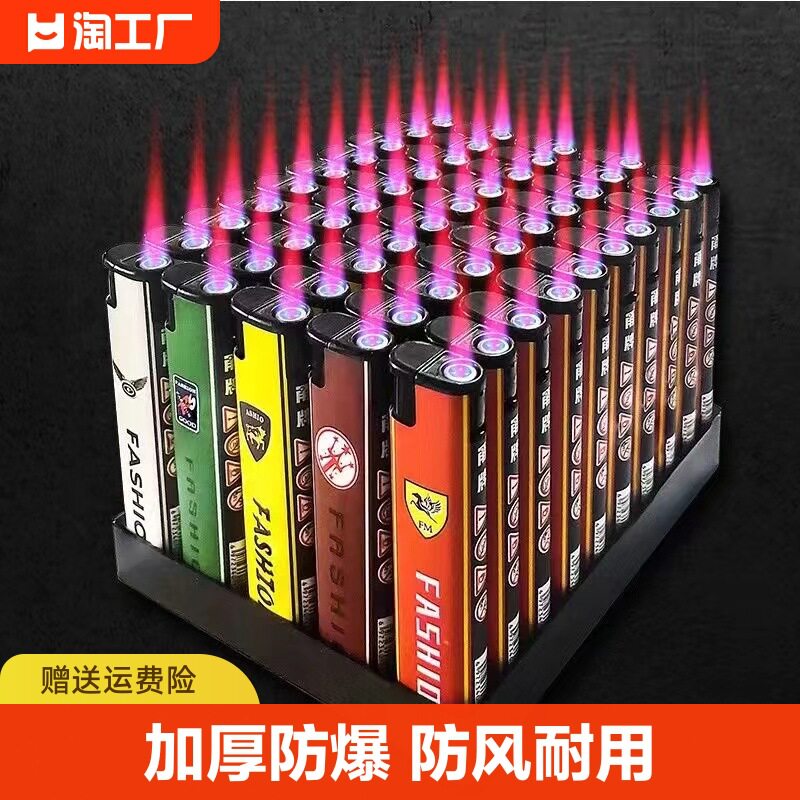 好玩的价50支防风打火机