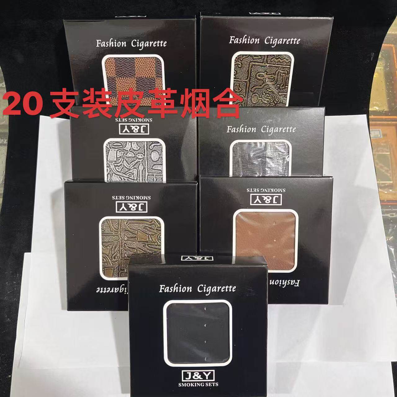 好玩的手卷烟盒皮质20支