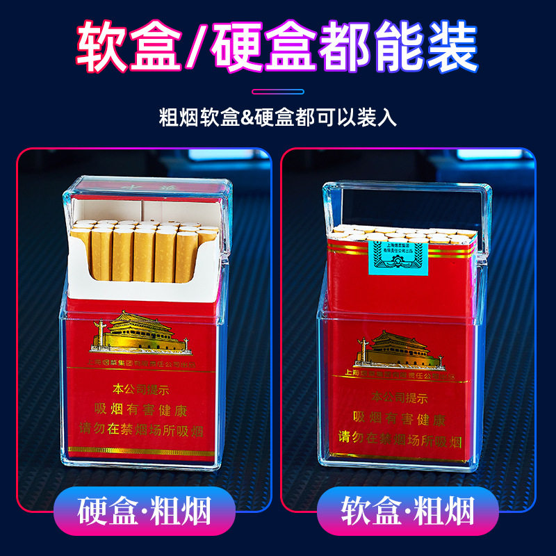 好玩的HB209B透明烟盒粗