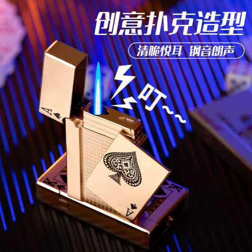 PL138朗声扑克直冲蓝焰充