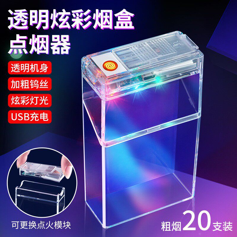 好玩的亚克力透明闪光烟