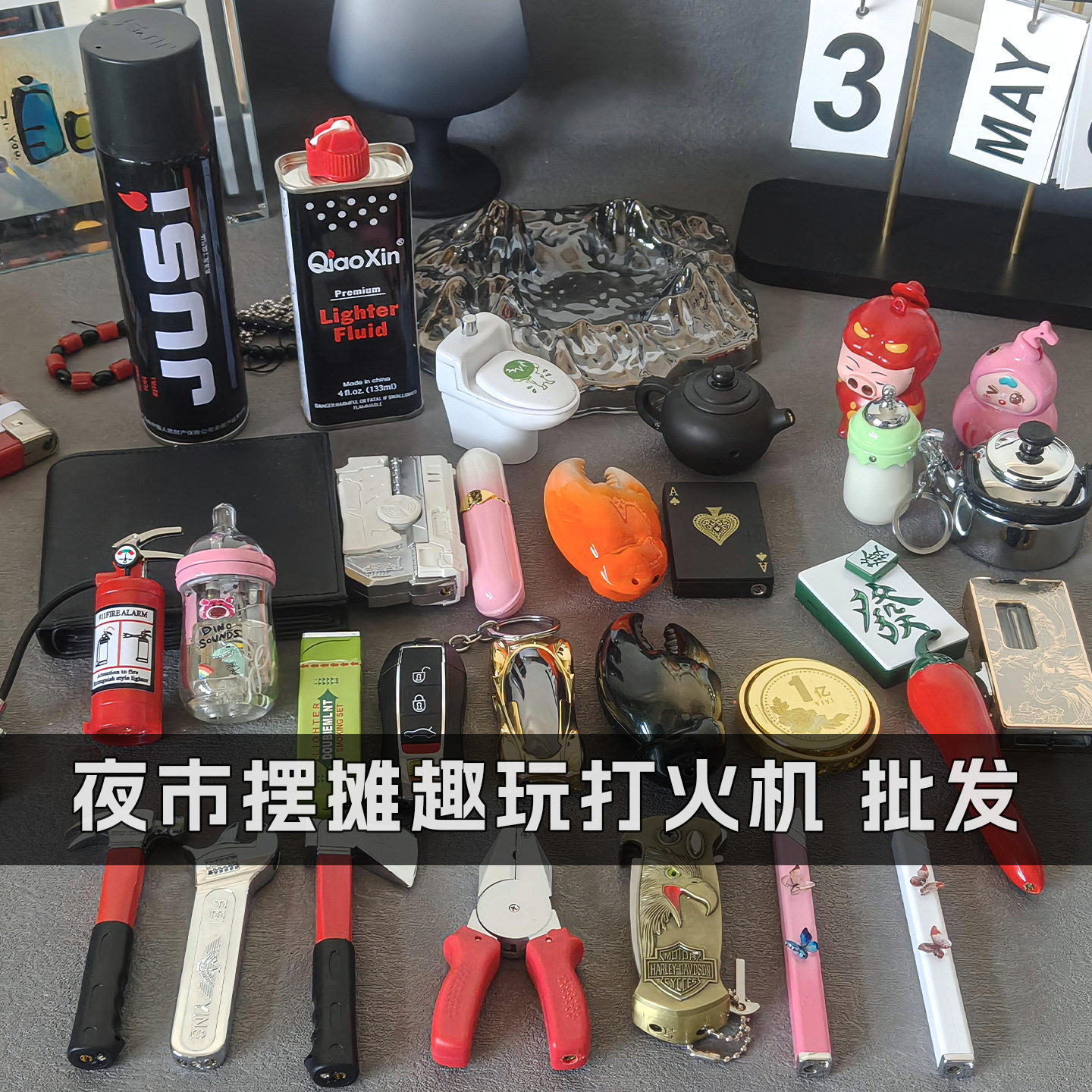 好玩的工厂地摊新奇稀奇