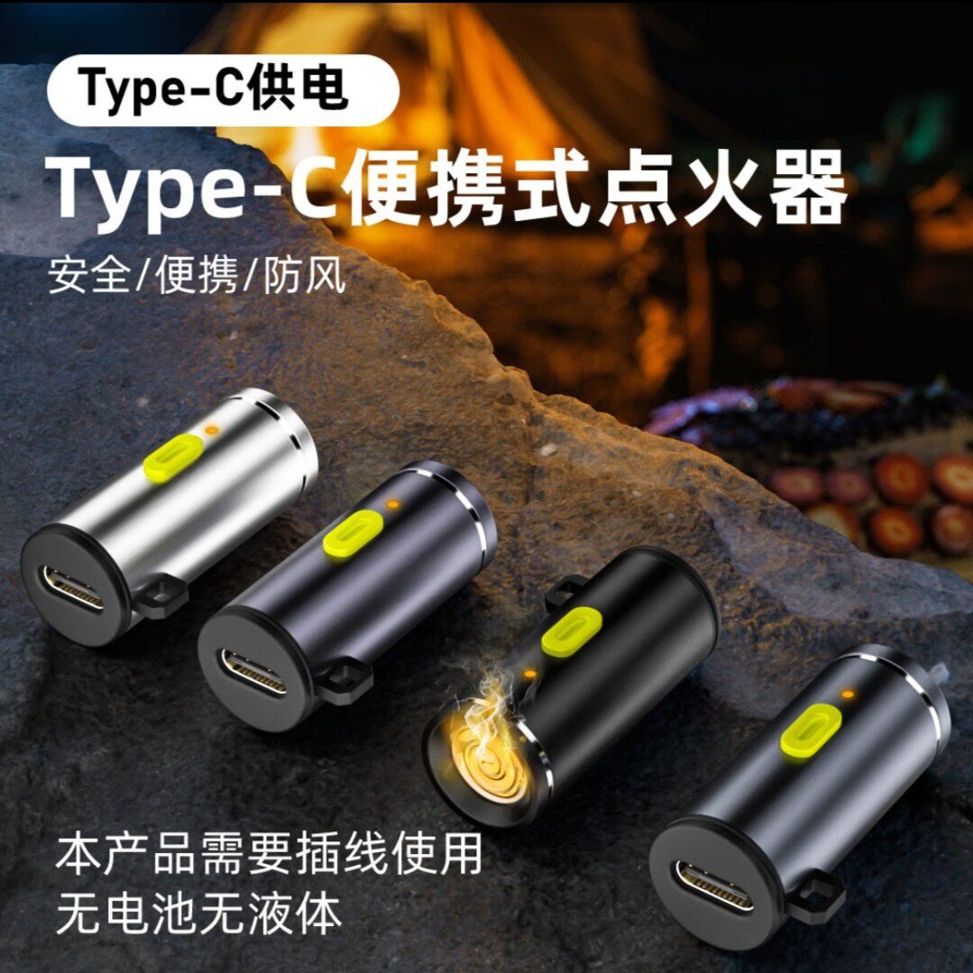 好玩的type-c迷你电子打