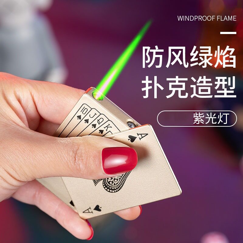 好玩的抖音网红扑克牌打