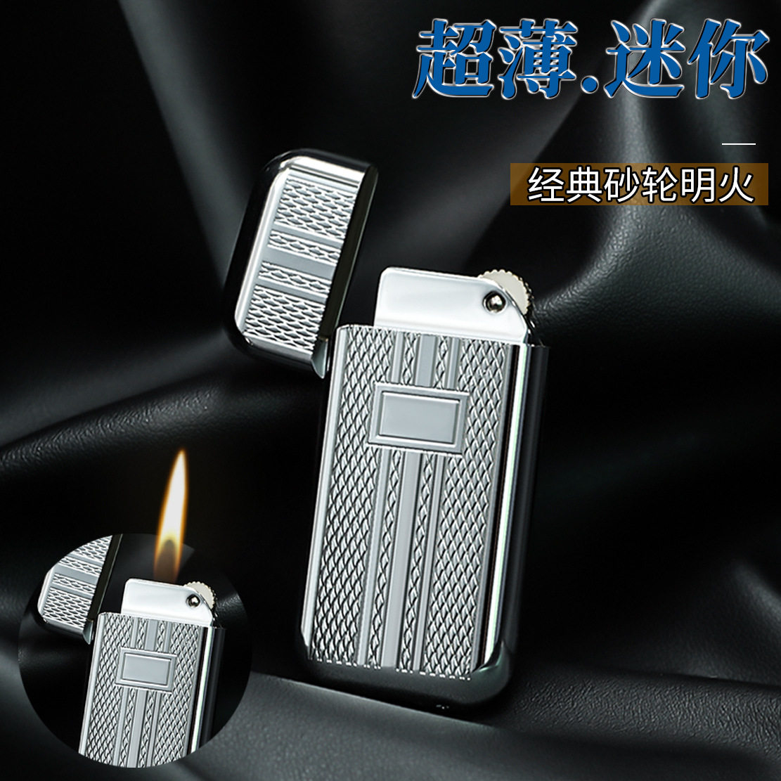 HY083小巧迷你打火机金属