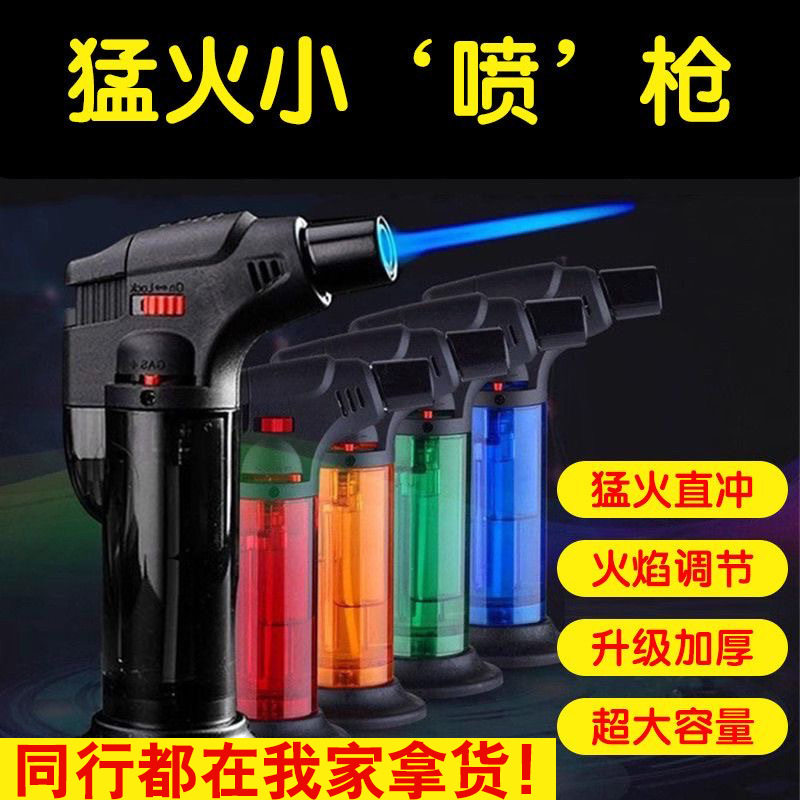 好玩的防风打火机充气点