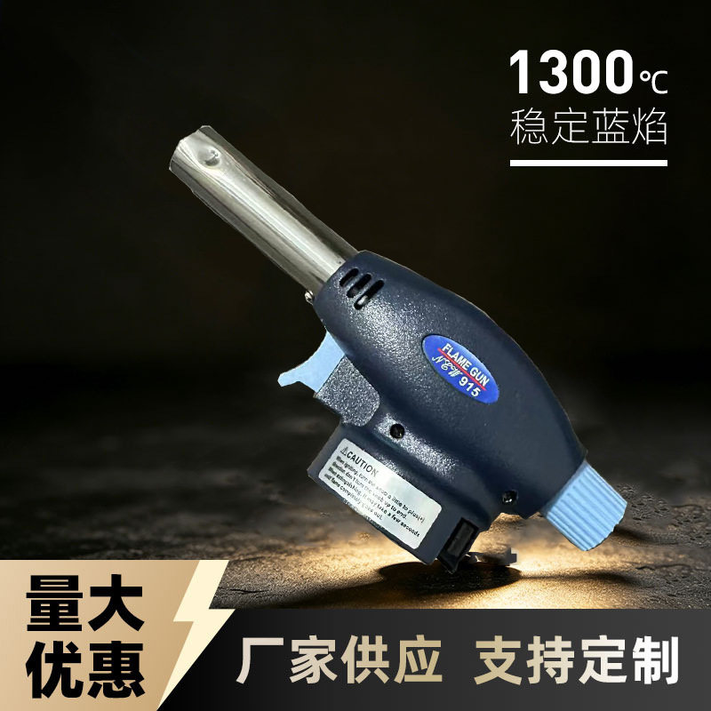 好玩的915卡式喷枪料理烘