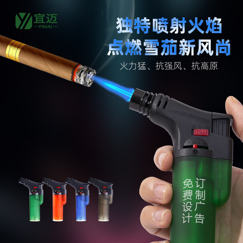 好玩的创意防风雪茄打火