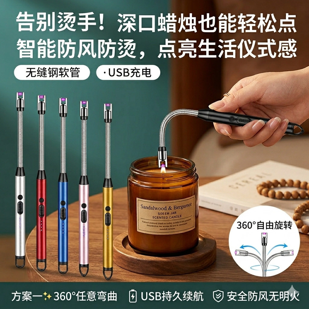 好玩的智能脉冲厨房点火
