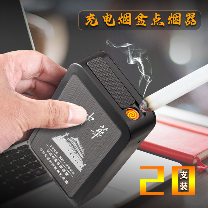 好玩的跨境充电打火机一