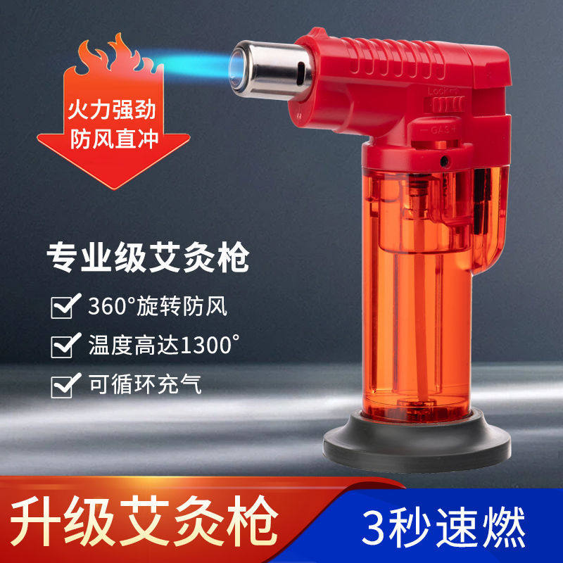 好玩的艾灸防风打火机直
